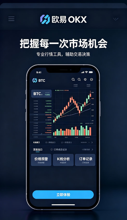 欧交易所app正版入口移动端App使用场景